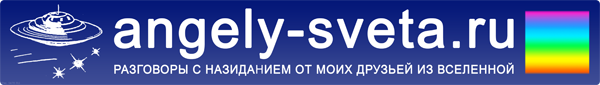 Logo webu angely-sveta.ru